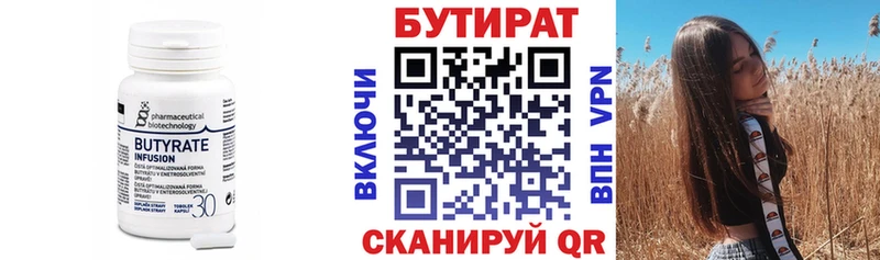 Бутират 1.4BDO KRAKEN сайт Тихорецк