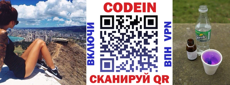 Codein Purple Drank  Тихорецк 