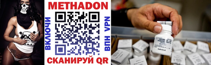 МЕТАДОН methadone  даркнет сайт  Тихорецк 